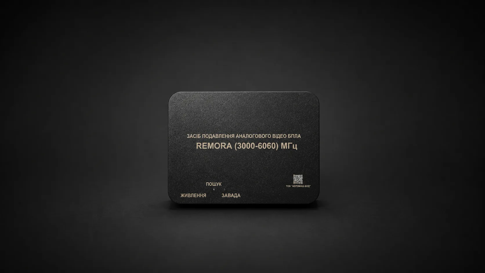 REMORA 3D — 3D-рендер виробу